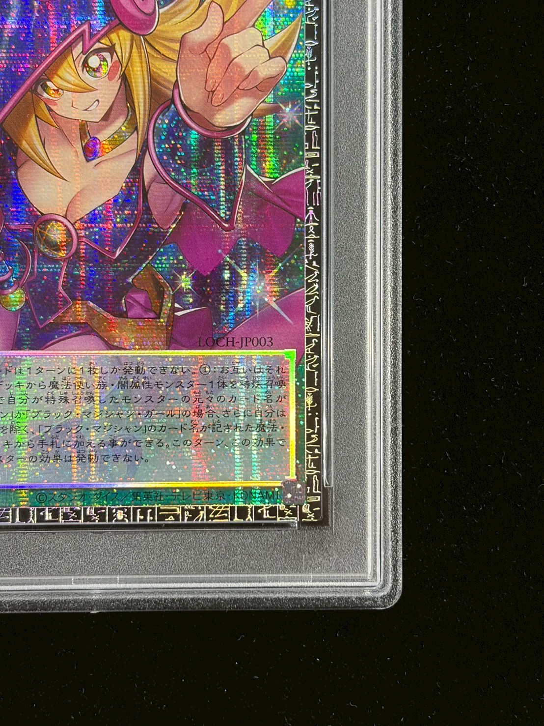 〔PSA10鑑定済〕黒魔導のカーテン【グランドマスター】{LOCH-JP003}《魔法》 1枚