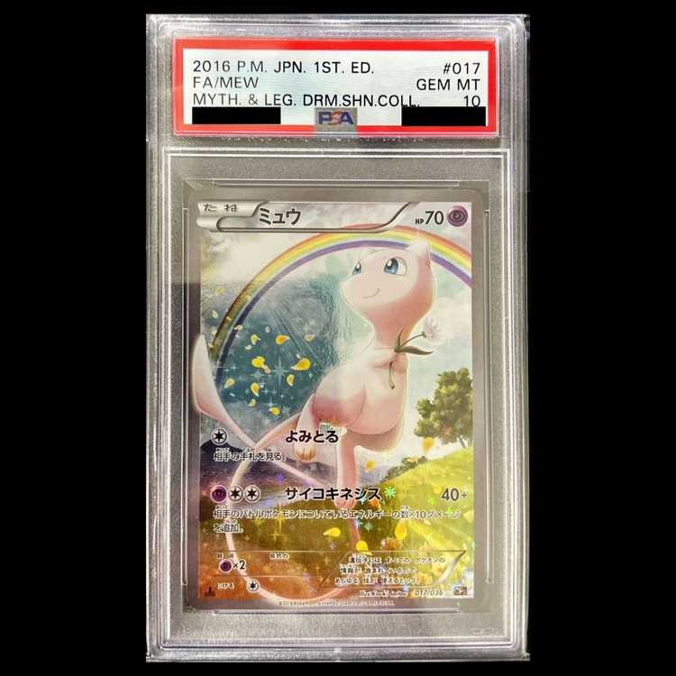 【PSA10】ミュウ(キラ) 017/036 1枚