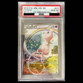 【PSA10】ミュウ(キラ) 017/036 1枚