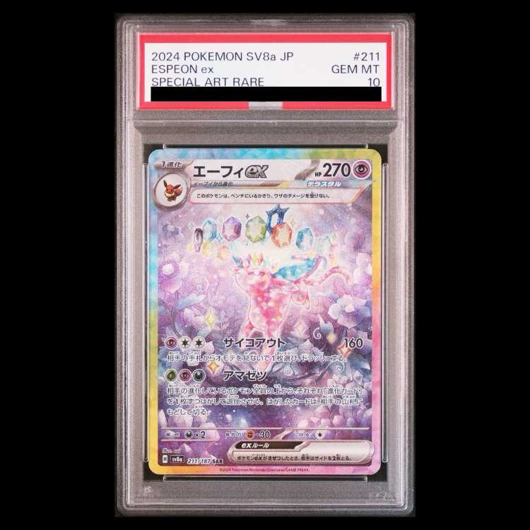 【PSA10】エーフィex SAR 211/187 1枚
