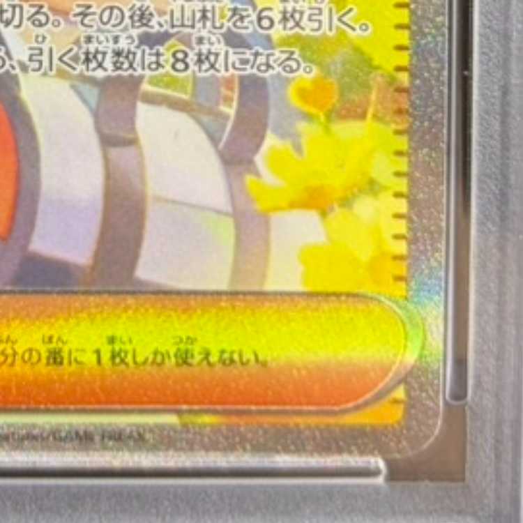 【PSA10】リーリエの決心 SAR 091/063 1枚