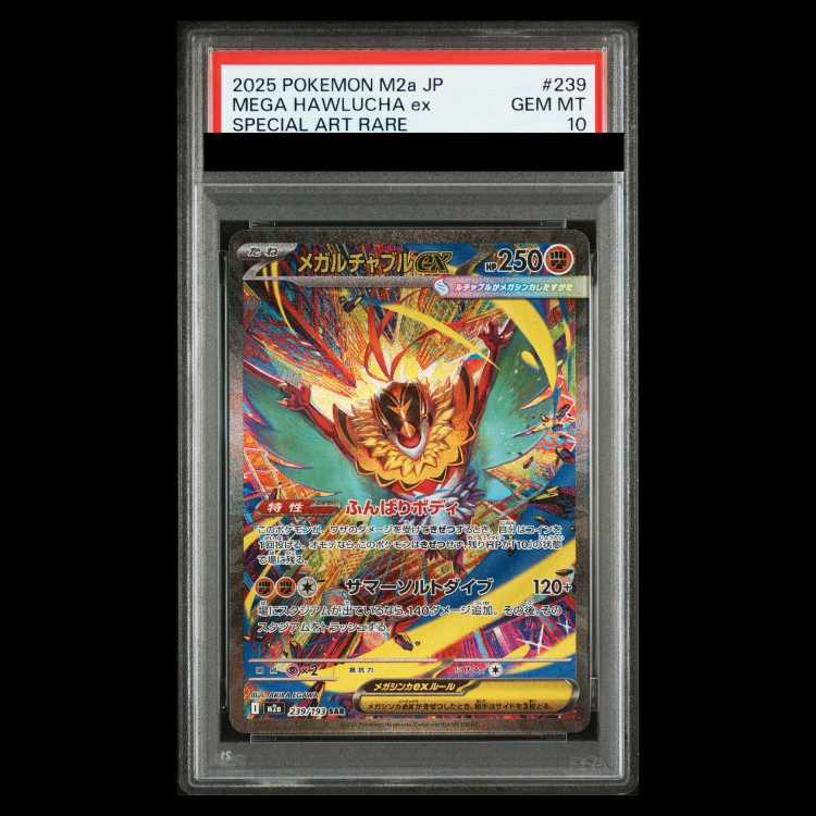 【PSA10】メガルチャブルex SAR 239/193 1枚