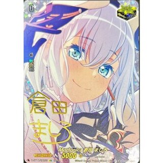 〔状態A-〕Morfonica倉田ましろ(サイン)【EX】{D-BT10/EX26S}《その他》 1枚