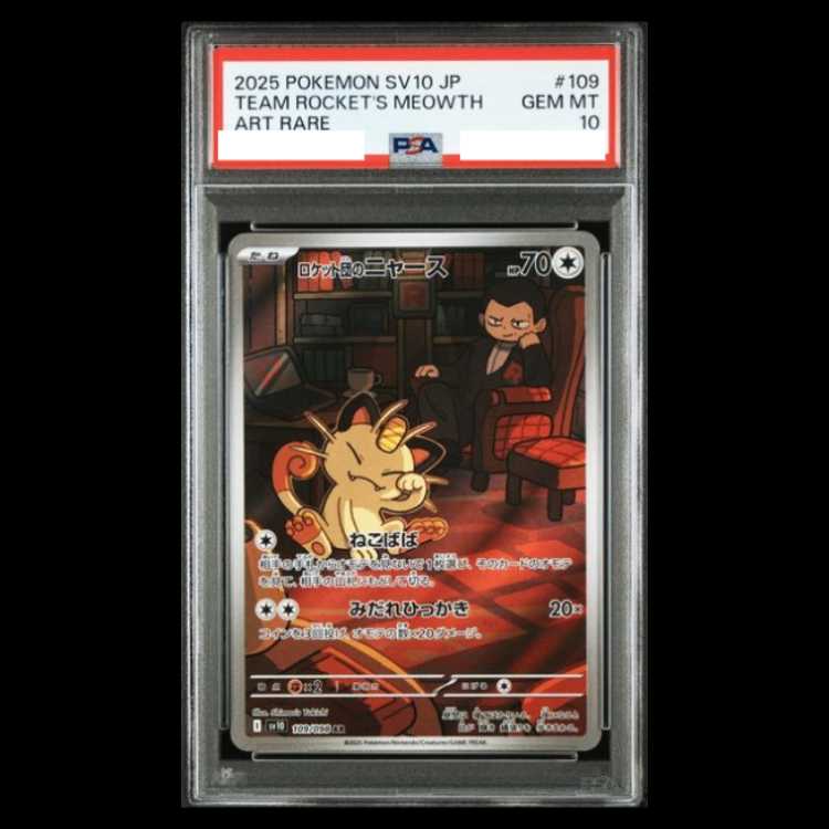 【PSA10】ロケット団のニャース AR 109/098 1枚