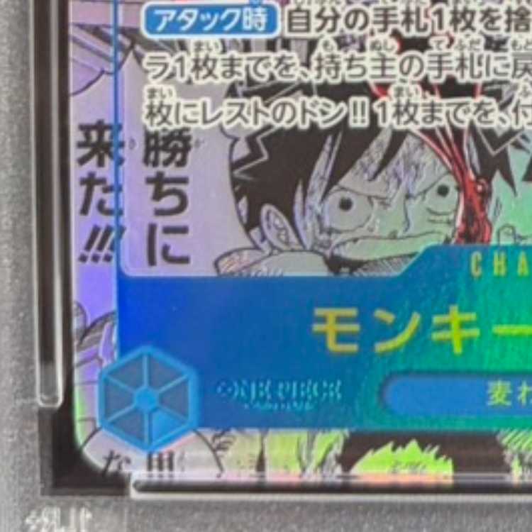 【PSA10】モンキー・D・ルフィ(パラレル)(スーパーパラレル)(コミックパラレル・コミパラ・漫画背景) P-SEC OP11-118 1枚
