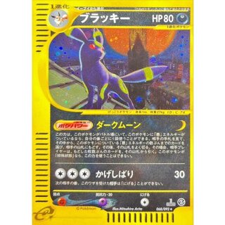 〔状態C〕ブラッキー(カードe/1ED)【-】{068/092} 1枚