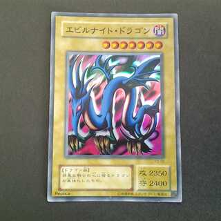 Serpent Night Dragon with case for treasures