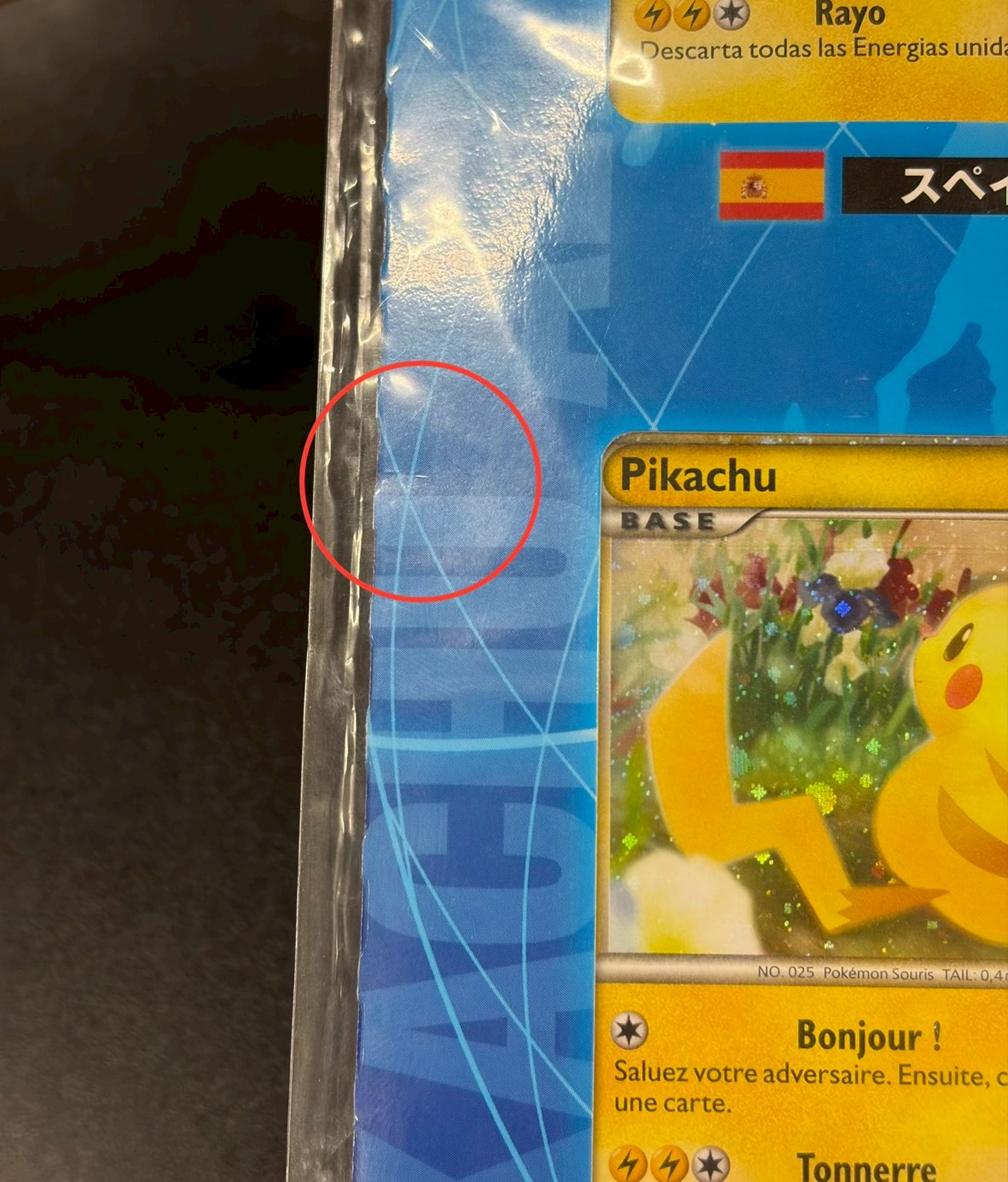 〔状態A-〕ポケモンカードゲーム ピカチュウ ワールド(PW)【未開封パック】{-} 1枚