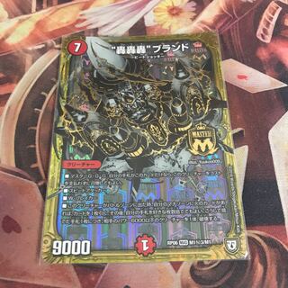 “轟轟轟”ブランド