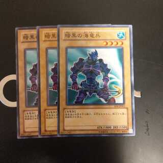 暗黒の海竜兵　wstorm