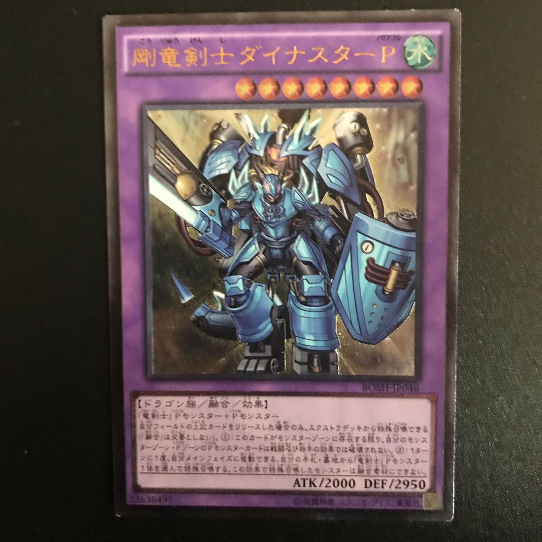 Dinoster Power, the Mighty Dracoslayer