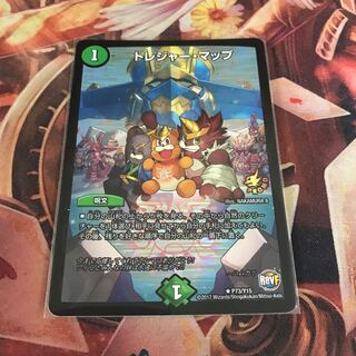 トレジャー・マップ