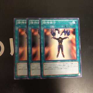 精神操作　wstorm