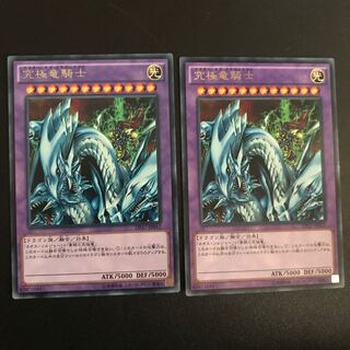 Dragon Master Knight R