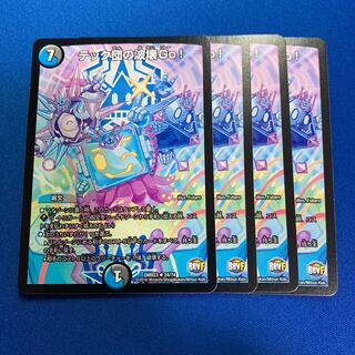 テック団の波壊Go! 4枚