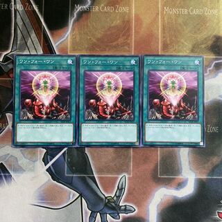 ワン・フォー・ワン N