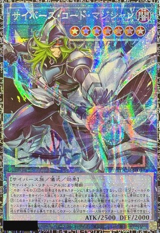 サイバースコードマジシャン【グランドマスター】{LOCH-JP017}《儀式》 1