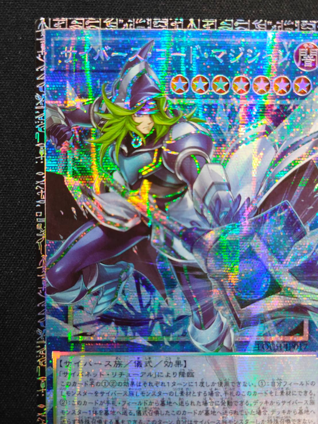 サイバースコードマジシャン【グランドマスター】{LOCH-JP017}《儀式》 1枚