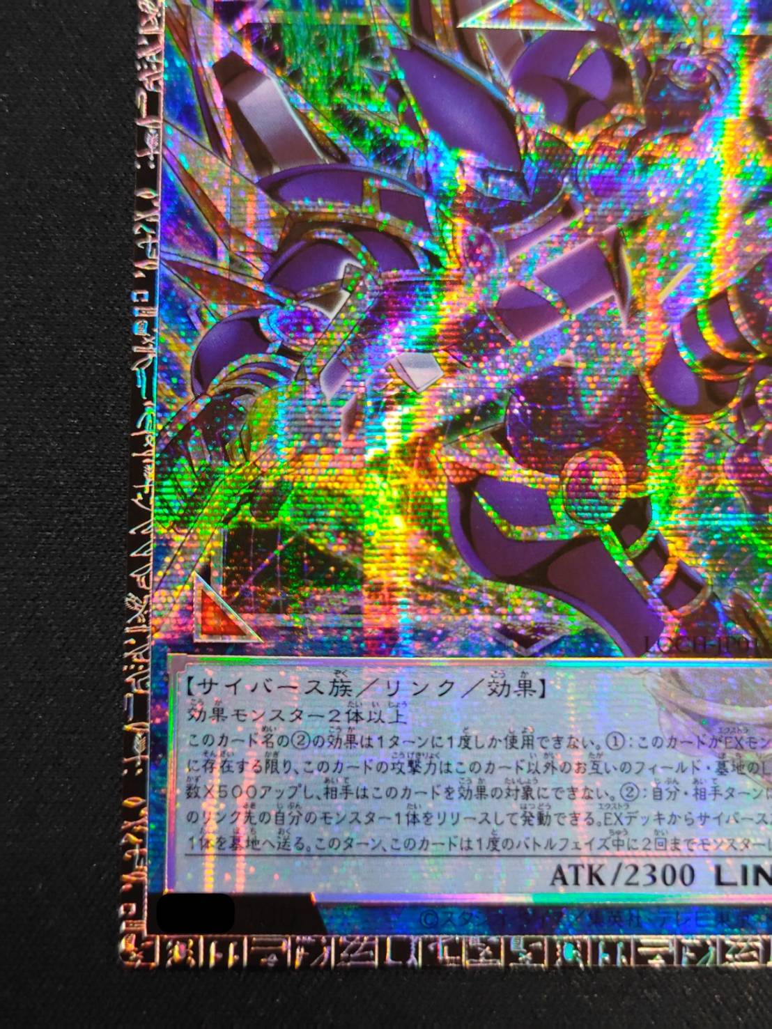 デコードトーカーインテグレーション【グランドマスター】{LOCH-JP016}《リンク》 1枚