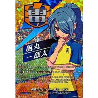 「RRR仕様」疾風スプリンター風丸一郎太【TDR】{DZ-SS18/007R}《イナズマイレブン》 1