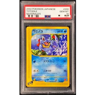 〔※状態難/PSA10鑑定済〕ワニノコ(マクドナルド)【-】{008/018} 1枚
