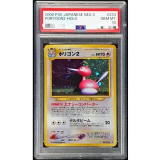 〔※状態難/PSA10鑑定済〕ポリゴン2 LV.33【★】{旧裏} 1枚