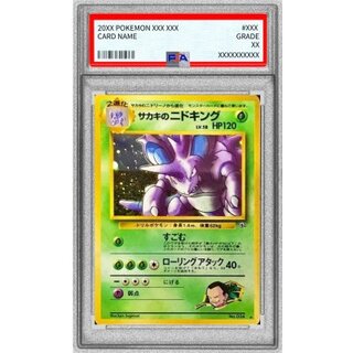 〔※状態難/PSA10鑑定済〕サカキのニドキング LV.58【★】{旧裏} 1枚
