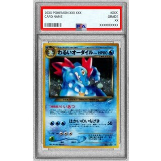 〔※状態難/PSA10鑑定済〕わるいオーダイル LV.44【★】{旧裏} 1