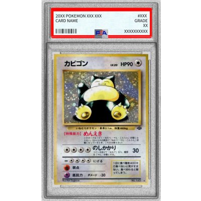 〔PSA10鑑定済〕カビゴン LV.20【★】{旧裏} 1枚
