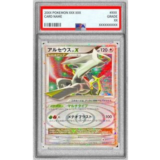 〔PSA10鑑定済〕アルセウスLV.X(右向)【-】{011/017} 1枚