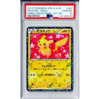 〔※状態難/PSA10鑑定済〕ピカチュウ【U】{007/020} 1枚