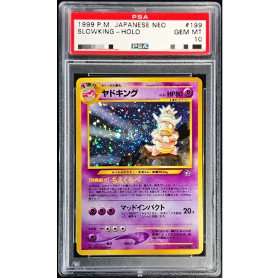 〔PSA10鑑定済〕ヤドキング LV.39【★】{旧裏} 1枚