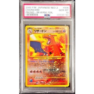 〔PSA10鑑定済〕リザードン LV.78【-】{旧裏} 1枚