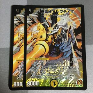 光霊姫アレフティナ 2枚