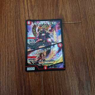 紅に染まりし者「王牙」｜クリムゾン・ビクトリー