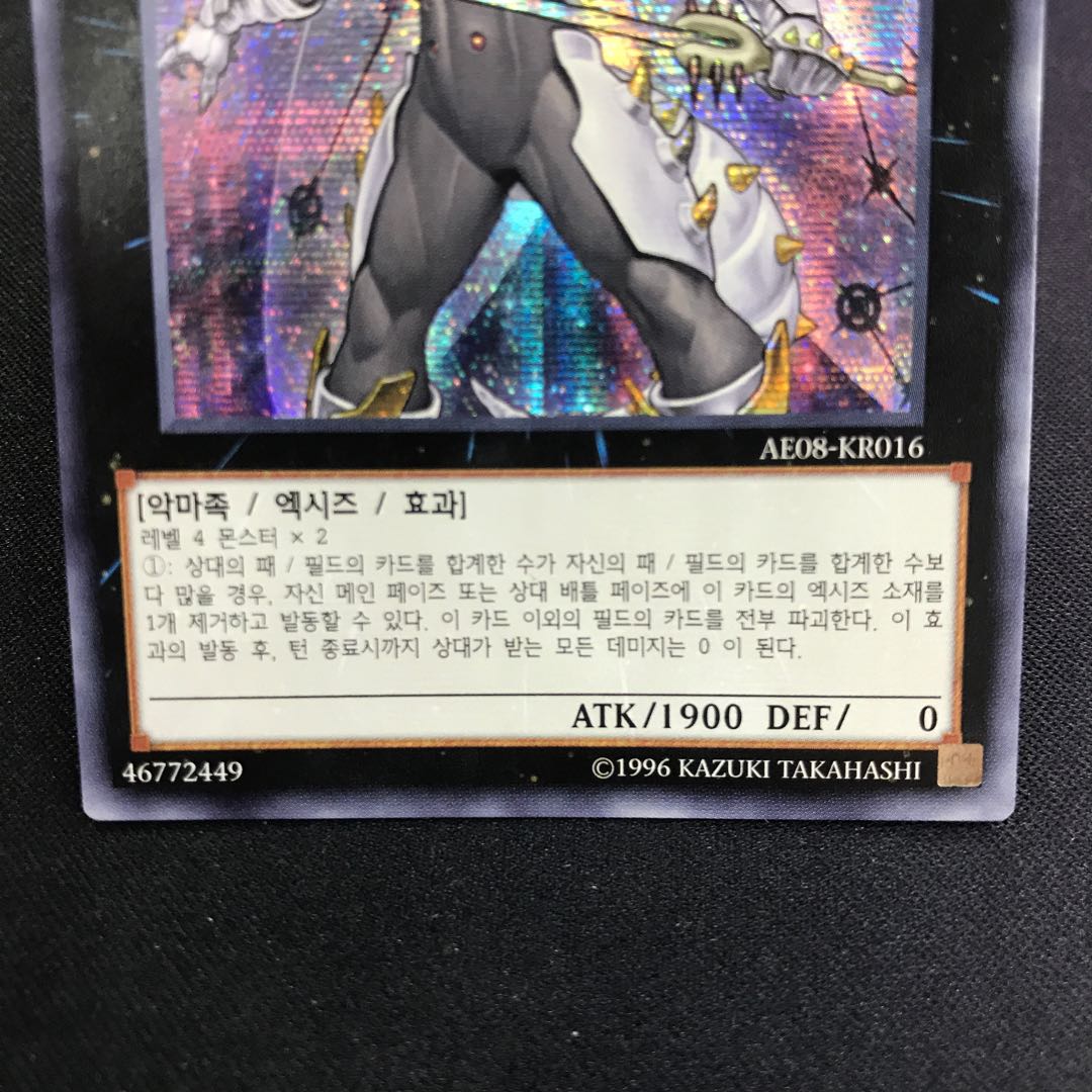 励輝士 ヴェルズビュート 韓国語版 シク シークレット