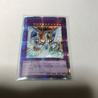 サイバー・エンド・ドラゴン 20thSE