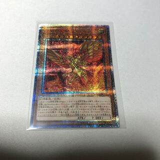 ラーの翼神竜　20th