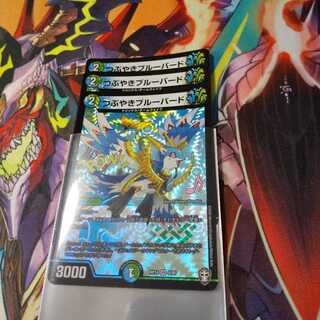 つぶやきブルーバード