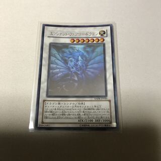 エンシェント・フェアリー・ドラゴン　ホロ