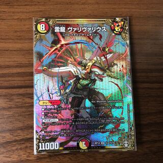 雷龍 ヴァリヴァリウス SE