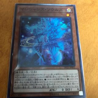 マジシャンズ・ソウルズ SR