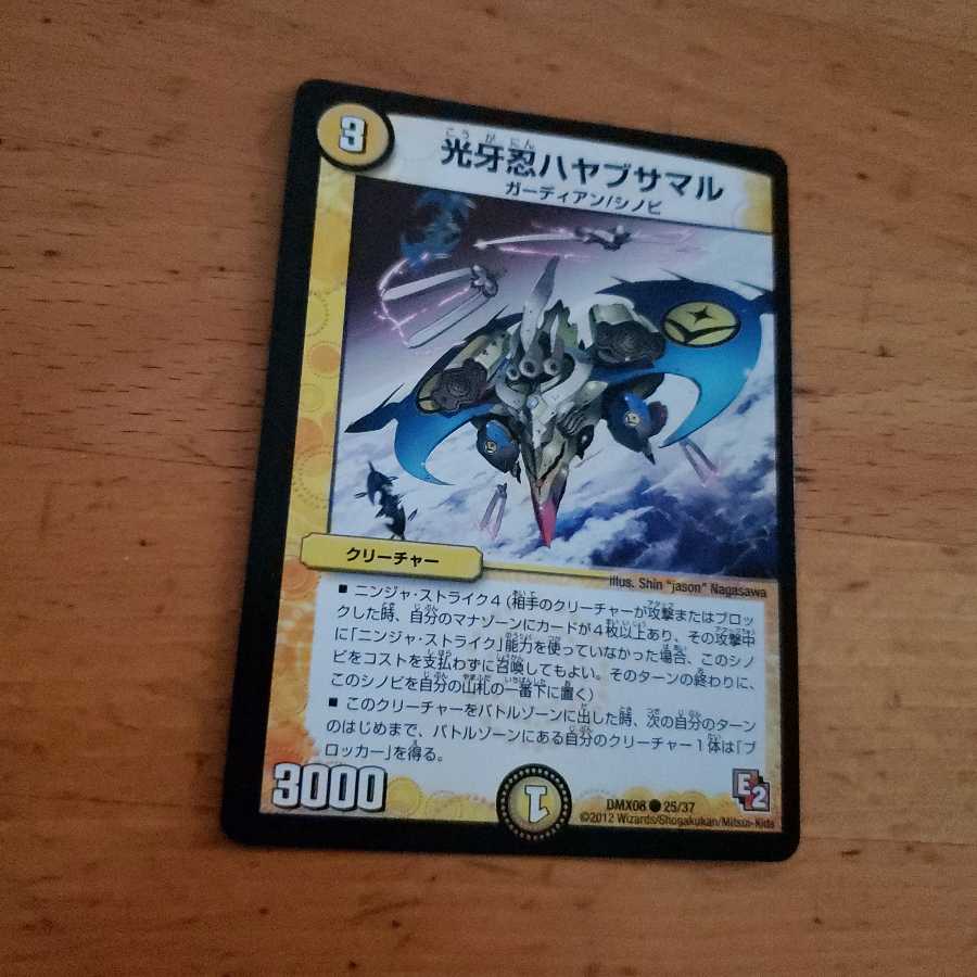 【即日発送】光牙忍ハヤブサマル