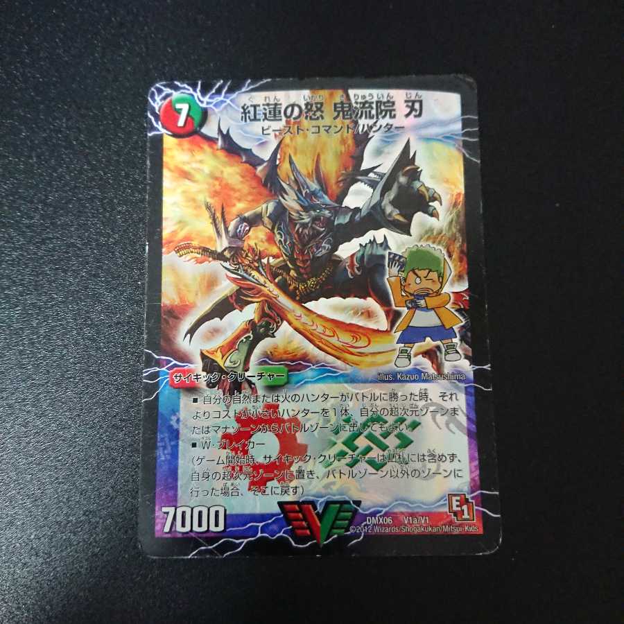 紅蓮の怒 鬼流院 刃｜バンカラ大親分 メンチ斬ルゾウ(上)