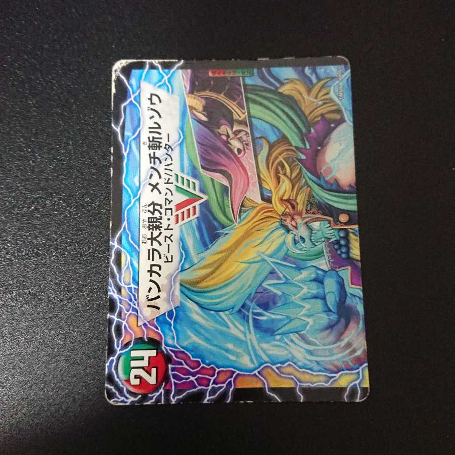 紅蓮の怒 鬼流院 刃｜バンカラ大親分 メンチ斬ルゾウ(上)