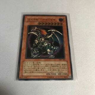 混沌帝龍 -終焉の使者- アルティメット