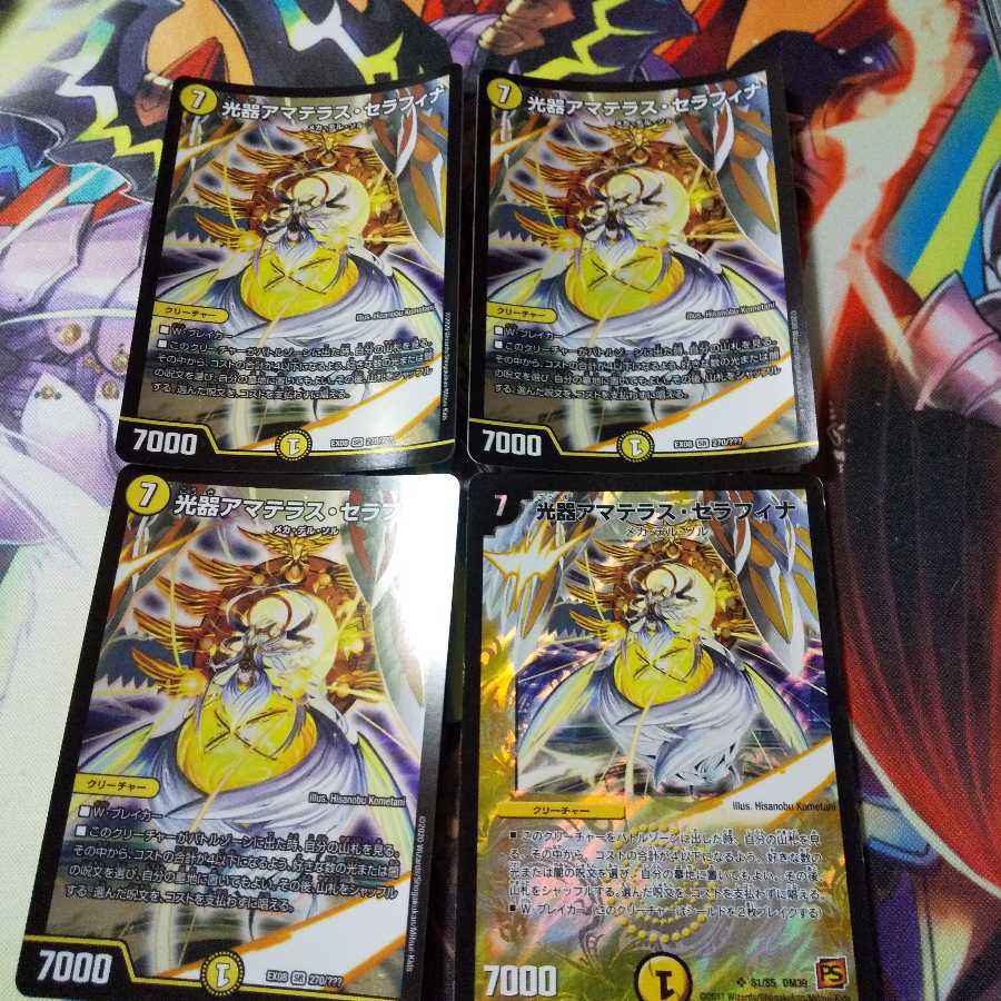 光器アマテラス・セラフィナ