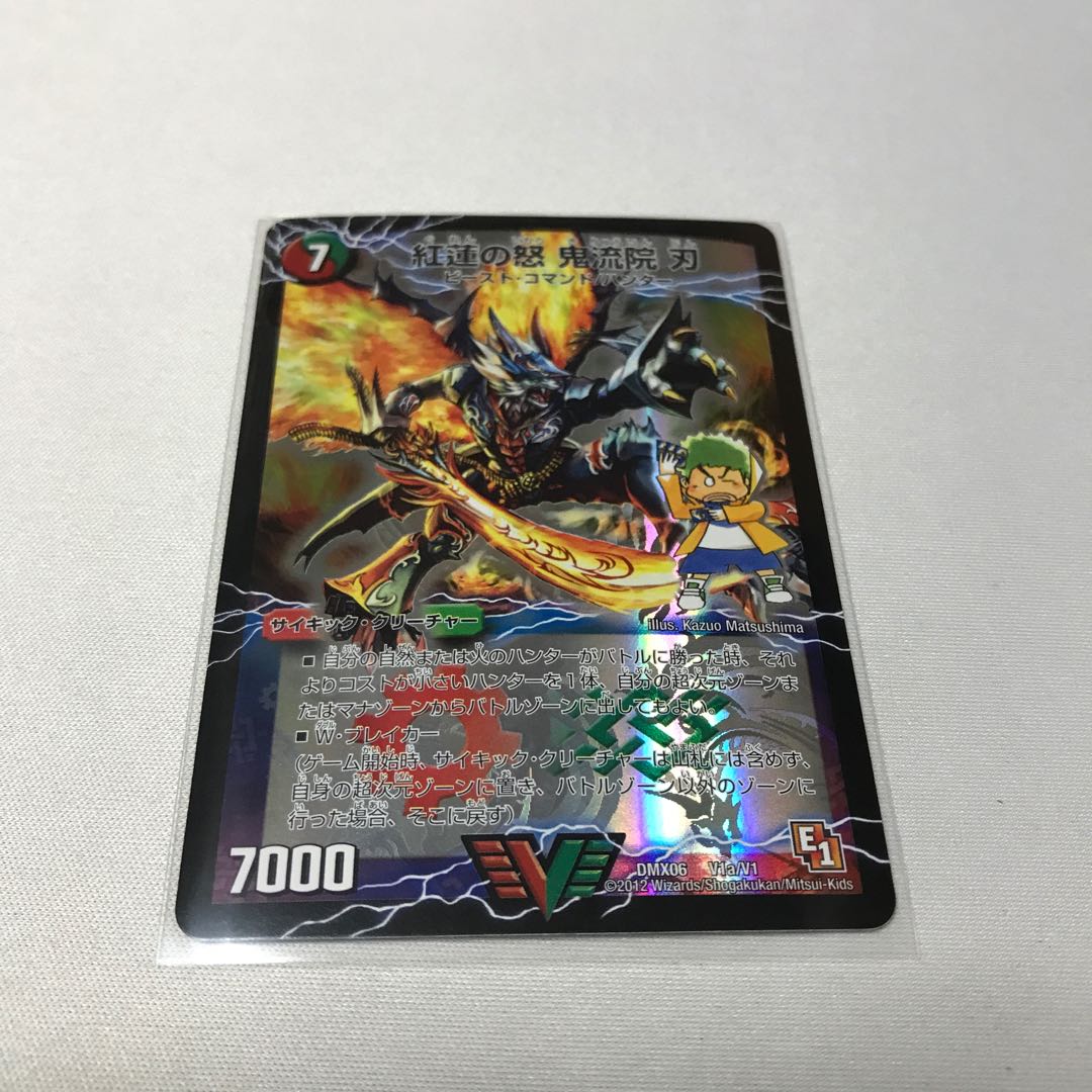 紅蓮の怒 鬼流院 刃｜バンカラ大親分 メンチ斬ルゾウ