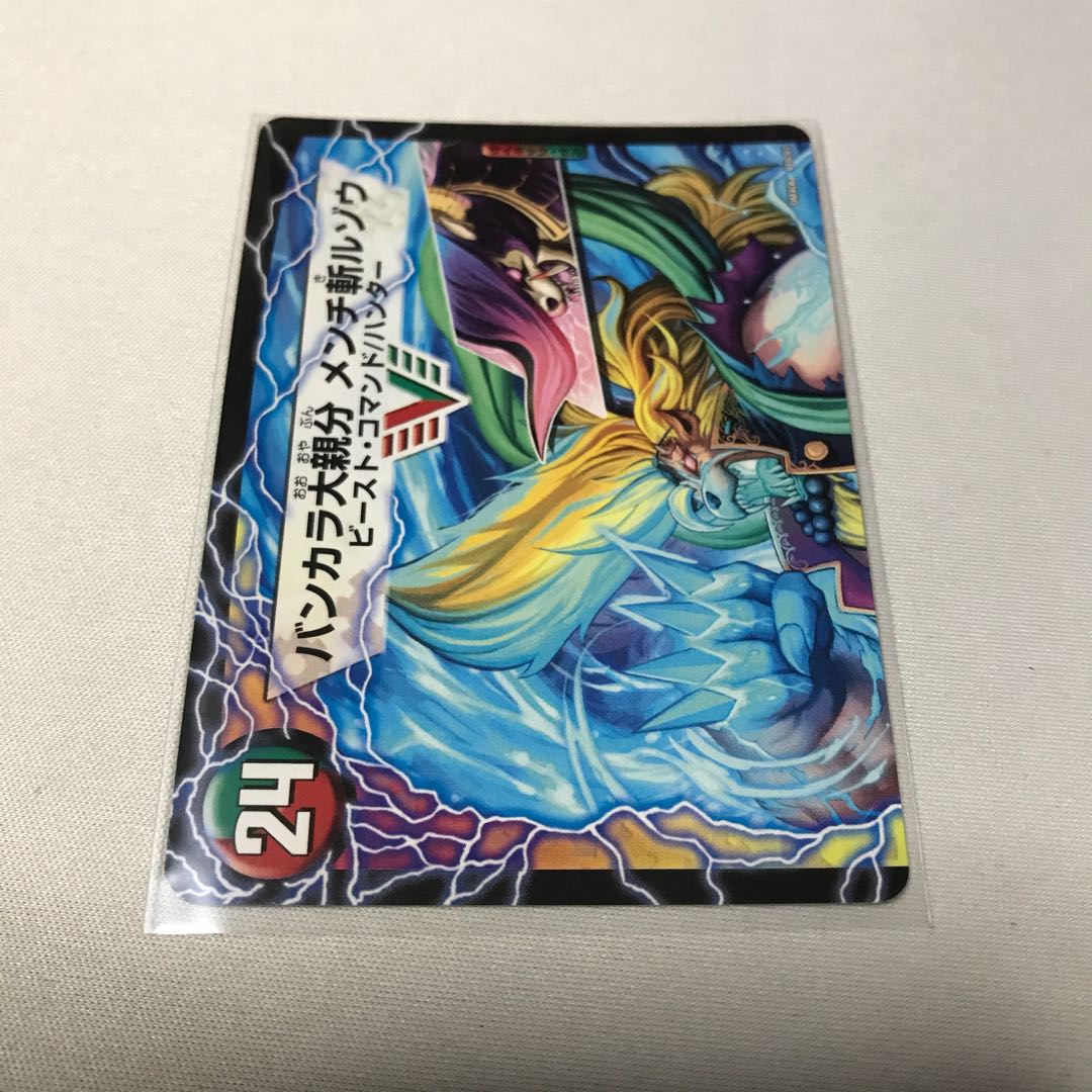 紅蓮の怒 鬼流院 刃｜バンカラ大親分 メンチ斬ルゾウ