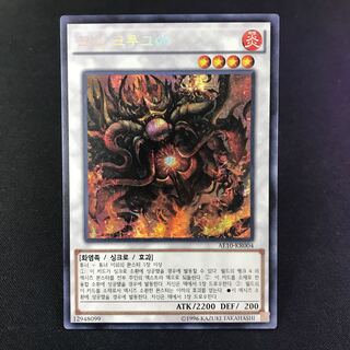 古神クトグア 韓国語版 シークレット  シク